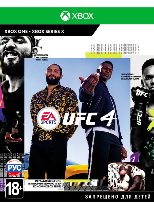 UFC 4 Стандартное издание (Xbox One)